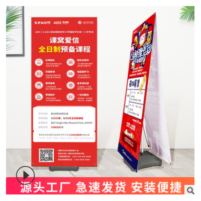 加重户外韩式注水可调节铝合金活动宣传海报展示架 X展架