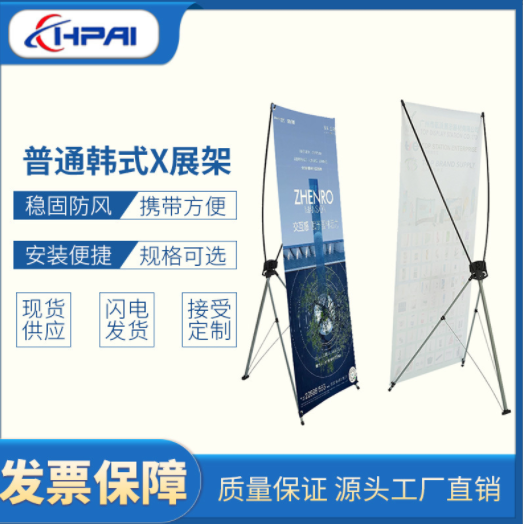HPAI X展架户外防风普通韩美式80*180 X展架图1