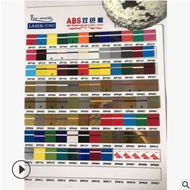 34厂家标牌双色板abs板 广告标牌塑料板 abs漏板 双色板图2