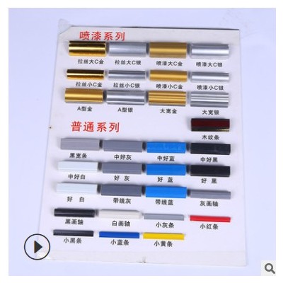 37厂家KT板边条相框广告展板塑料包边条KT板包边条