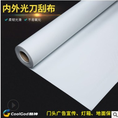 440克刀刮布510克刀刮布喷绘 灯箱布广告 外光刀刮布 内光刀刮布图2