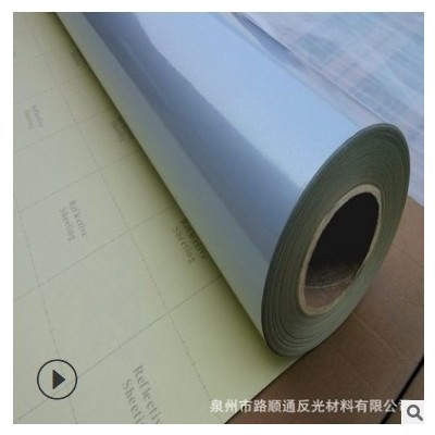 可喷绘平面反光膜雕刻膜交通标膜工程反光膜安全导向膜反光装饰膜