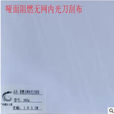 UV卷材喷绘布UV哑面阻燃无网内光刀刮布打印软膜3P布喷绘材料