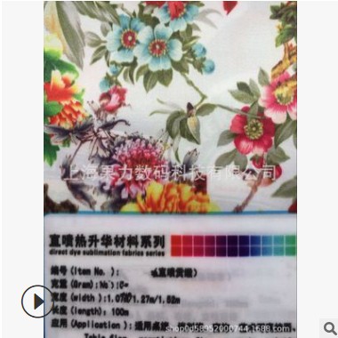 【大量批发】热升华直喷贡缎布有光泽丝绸感好可折叠水洗160克图2