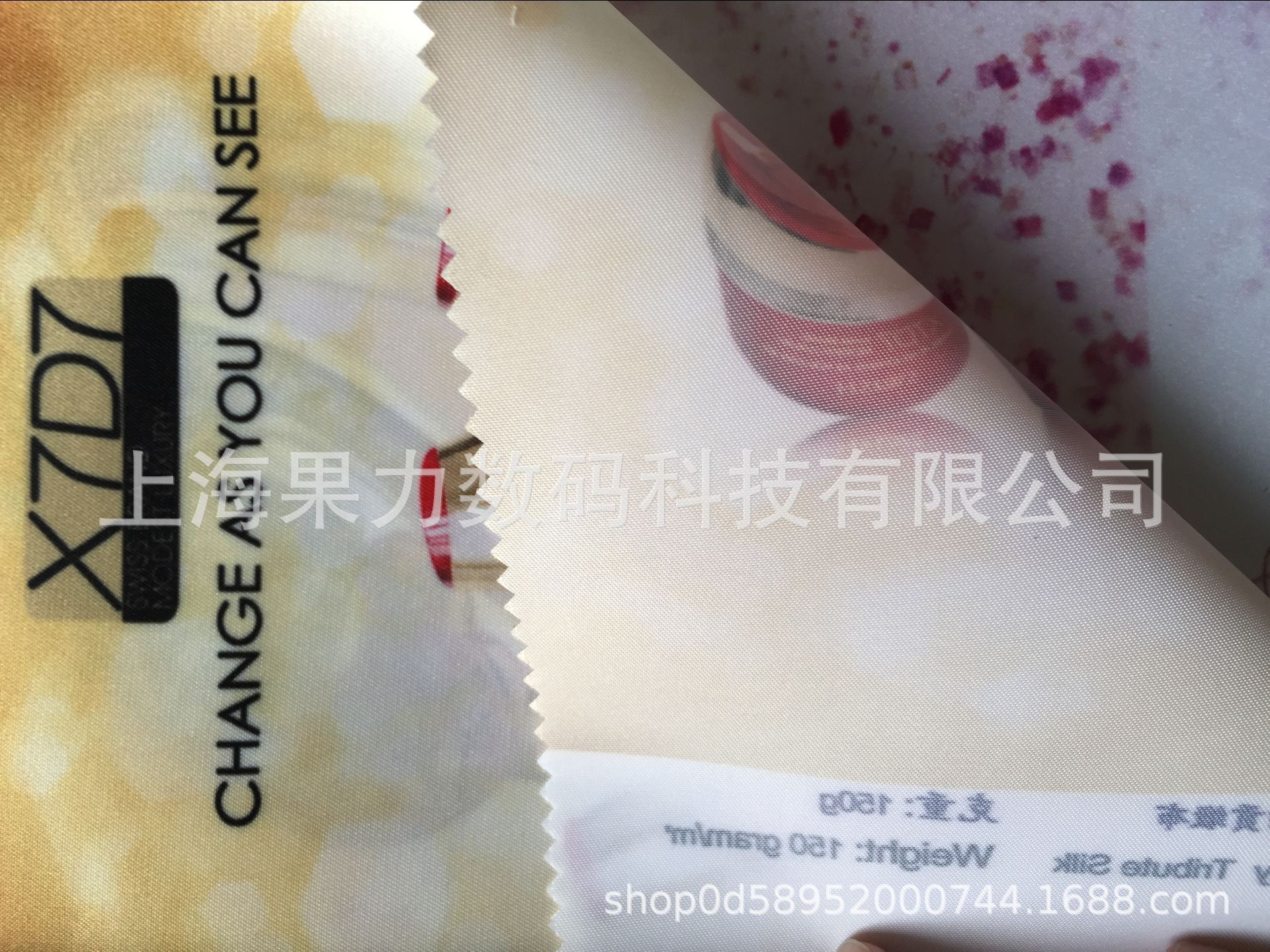 热升华贡缎图二