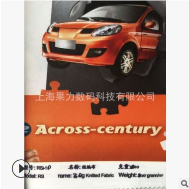【大量批发】110g热升华直喷热转印经编布旗帜布数码旗帜布图2