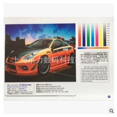 【大量批发】灰胶导气槽车贴10丝皮膜140g底纸 遮光可移除胶水