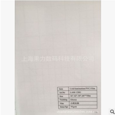 【大量批发】120g冷裱膜光膜哑膜加厚胶水清晰度高120克白纸