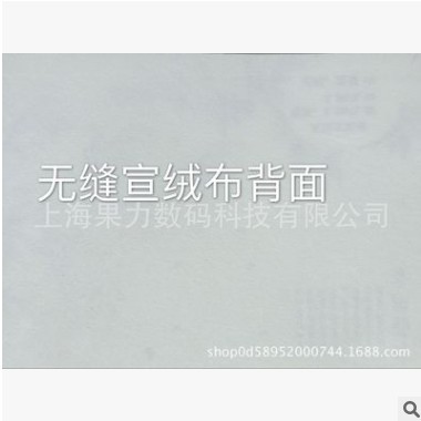 【大量批发】宽幅无缝宣绒墙布宣绒布宣影布2.3/2.5/2.8/3.05*50M