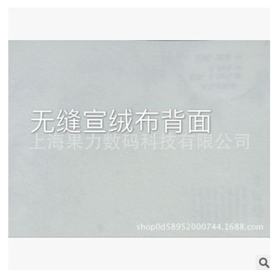 【大量批发】宽幅无缝宣绒墙布宣绒布宣影布2.3/2.5/2.8/3.05*50M