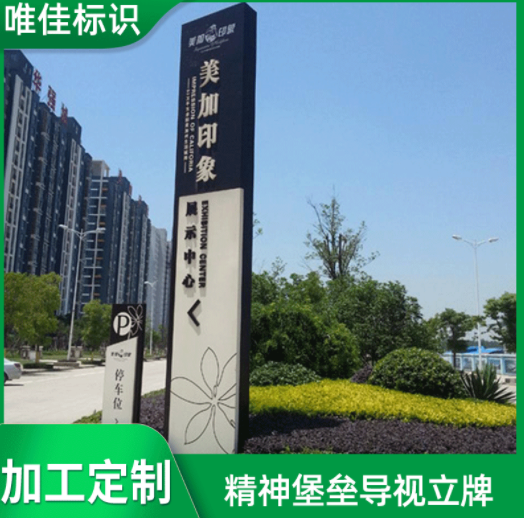 厂家定制户外精神堡垒导视牌 公园小区导向立牌不锈钢落地导视牌