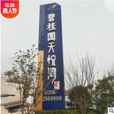 厂家直供户外精神堡垒导视牌 公园小区导向立牌不锈钢落地导视牌图2