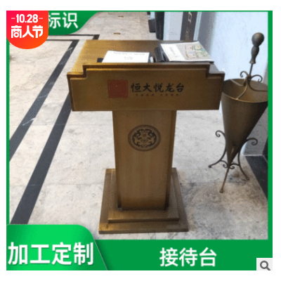 厂家直供售楼部接待台定制 餐厅酒店咨询不锈钢迎宾台服务咨询套