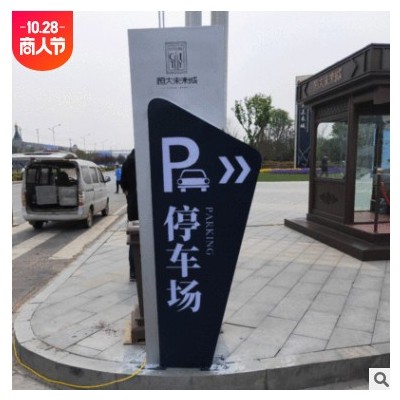 唯佳工厂定制户外指示牌落地式酒店引路指示景区不锈钢导视标识牌