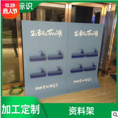 厂家直供宣传页资料架定制 售楼部电影院立式资料架 落地展示架图3