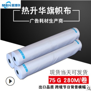 美博华出口版旗帜布热升华直喷背景布亚马逊跨境节日对联横幅专用图3