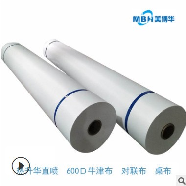 牛津布600D亚马逊跨境对联专用布门帘印花美博华厂家直供直喷绘布图3