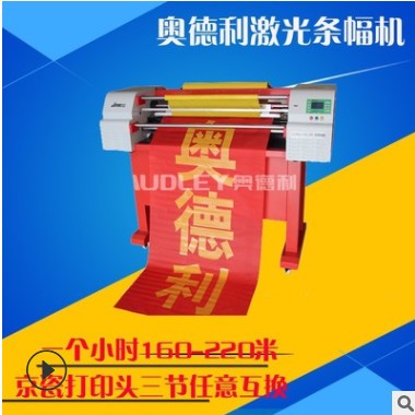 厂家直销奥德利条幅机热转印广告横幅发现2实用型1000s激光打印图2