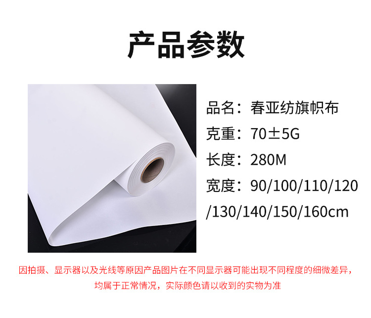 8804春亚纺70g_02