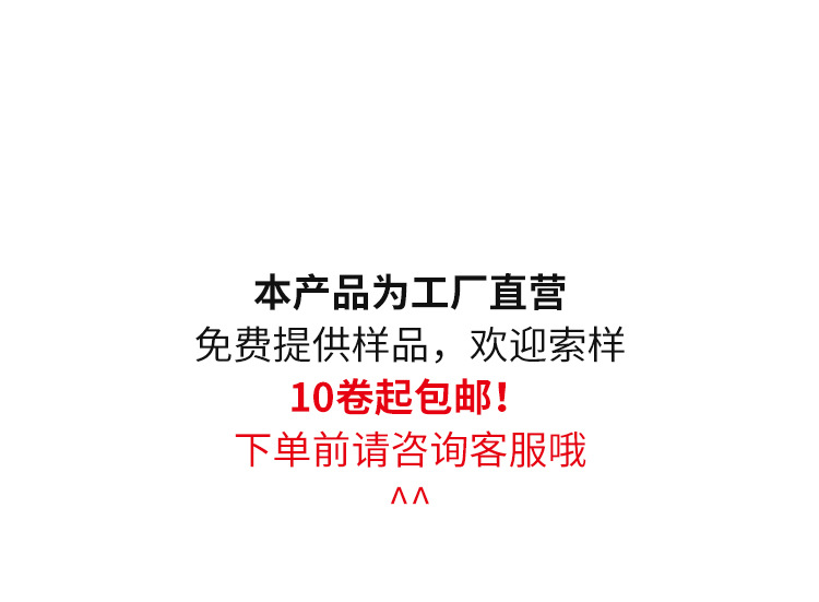 网眼布详情页_01