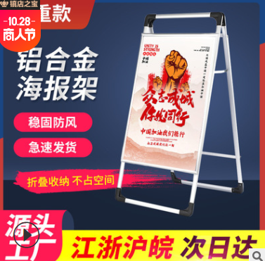 户外铝合金海报架 手提立式双面海报架子 开启式海报架广告展示架
