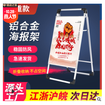 户外铝合金海报架 手提立式双面海报架子 开启式海报架广告展示架