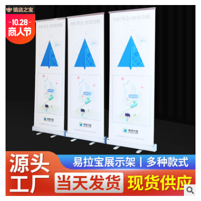 铝合金易拉宝展示架 户外室内展会活动伸缩广告展示易拉宝