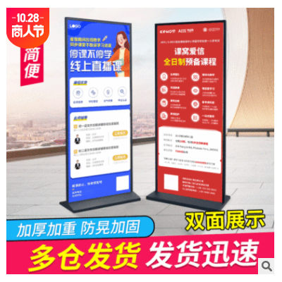 美式丽屏展架80x180立式宣传展示架铝合金商场室内广告立牌架