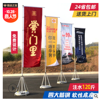 注水旗杆户外广告道旗帜刀旗彩旗旗子印刷3米5米7米户外伸缩底座