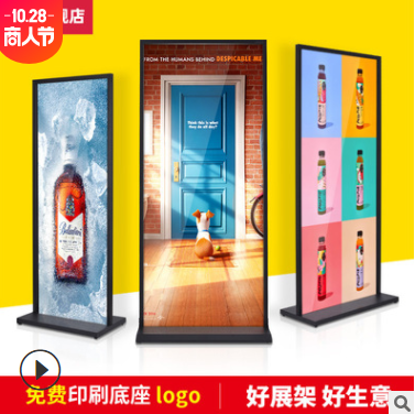 KT板展架丽屏展架铝合金立屏落地式展架海报 广告架 商场展示架