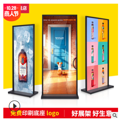 KT板展架丽屏展架铝合金立屏落地式展架海报 广告架 商场展示架