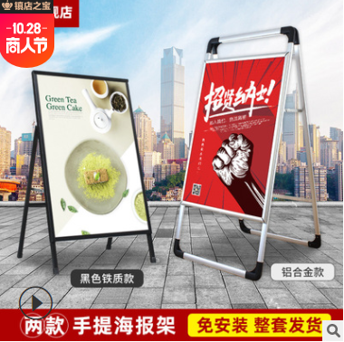 直销 铝合金折叠手提海报架60x90 商场指示牌A型广告展示架批发
