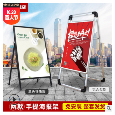 直销 铝合金折叠手提海报架60x90 商场指示牌A型广告展示架批发