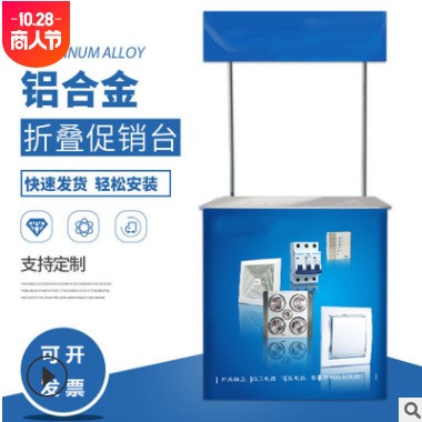 折叠促销台移动铝合金拉网地摊展示架pp展示台招生桌超市促销台图3