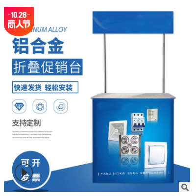 折叠促销台移动铝合金拉网地摊展示架pp展示台招生桌超市促销台