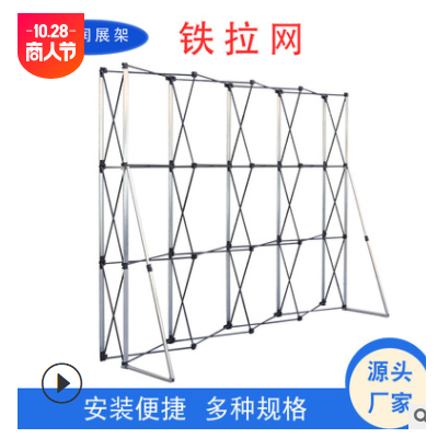 厂家直供铁质拉网展架活动签名背景墙喷绘海报展架展会挂画广告架