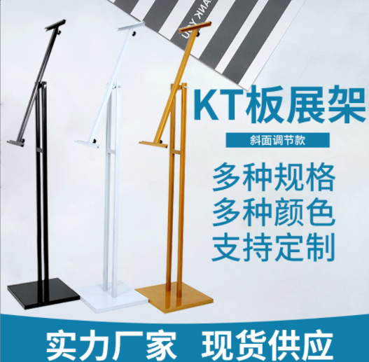 厂家批发 金属kt板展架斜面广告架立式海报架立牌展示架pop架定制