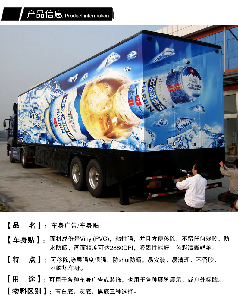 车身广告详情页_02.jpg