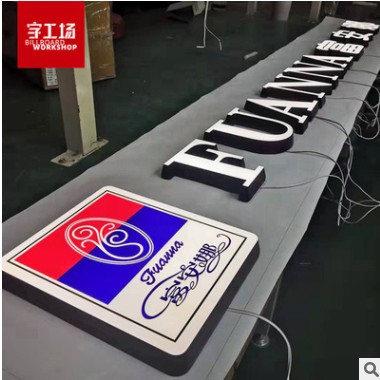 发光不锈钢围边树脂无边字供应 亚克力背光led迷你广告灯箱发光字图3