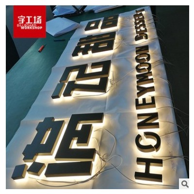 工厂供应LED无边侧发光字不锈钢标识招牌三维背光字亚克力广告字