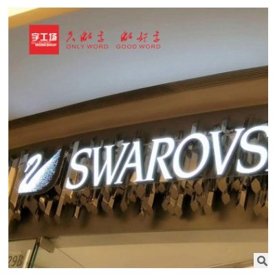 迷你发光字 亚克力背光字招牌 迷你字加工制作厂家