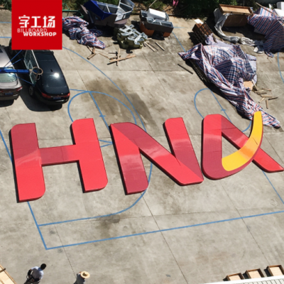 实力工厂铝板冲孔字大型发光字楼顶外露铁皮穿孔字招牌大字广告字