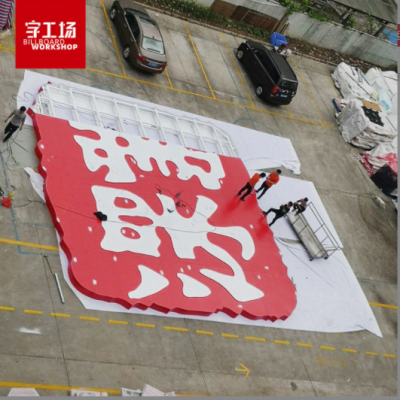 加工定制大型led发光字铝板外露字楼顶大字不锈钢烤漆广告招牌
