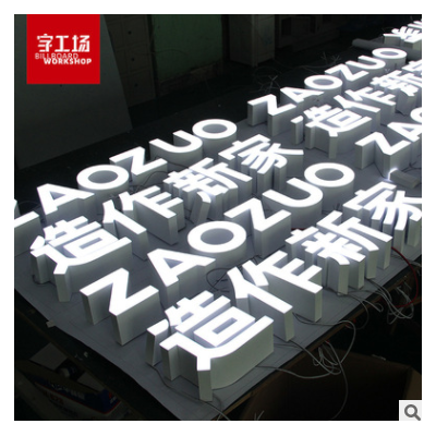 厂家制作树脂发光字logo迷你水晶字门头招牌广告牌无边灯箱字
