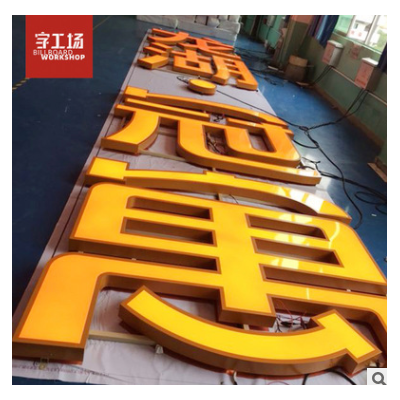 大型不锈钢包边发光字酒店公寓招牌户外广告牌围边灯箱字包安装