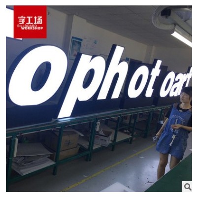 专业制作亚克力发光字led广告牌背景墙发光招牌室内不锈钢灯箱字