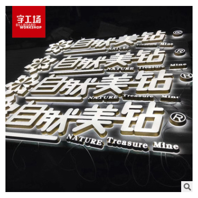 不锈钢背发光字制作连锁店门头led广告招牌背景墙双层发光字厂家