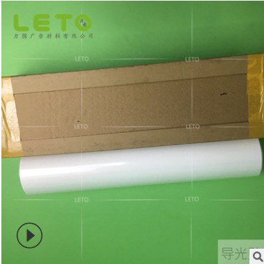 导光贴导光膜LED灯箱膜超薄灯箱专用导光膜均光膜反射膜图2