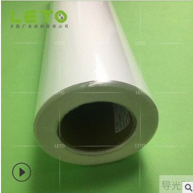 导光贴导光膜LED灯箱膜超薄灯箱专用导光膜均光膜反射膜图3