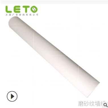 可喷背胶磨砂纹墙纸木纹个性化定制墙纸高粘户外写真材料图3